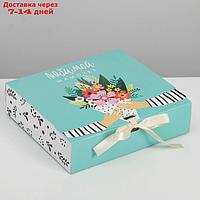 Коробка складная подарочная "Любимой маме", 20 × 18 × 5 см