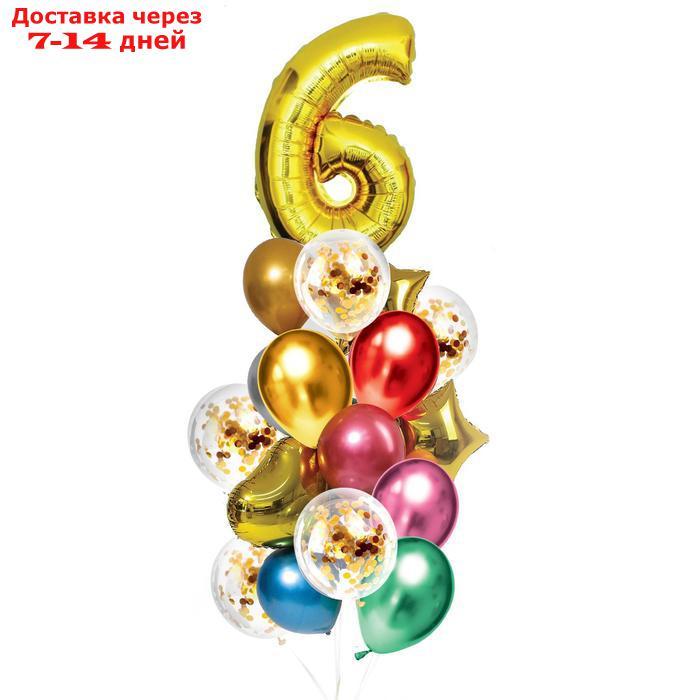 Букет из шаров "День рождения 6 лет", фольга, латекс, набор 21 шт., цвет золотой - фото 1 - id-p226931790