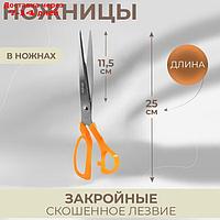 Ножницы закройные, в ножнах, скошенное лезвие, 10", 25 см, цвет МИКС