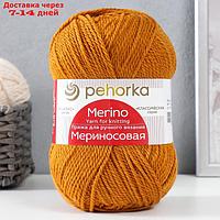 Пряжа "Мериносовая" 50%меринос.шерсть, 50% акрил 200м/100гр(447-Горчица)