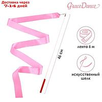 Лента гимнастическая с палочкой, 6 м, цвет розовый
