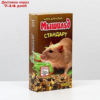 Зерновой корм "Мышильд стандарт" для декоративных крыс, 500 г, коробка