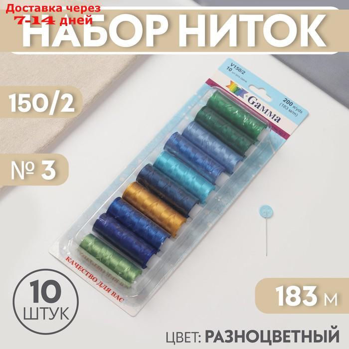 Нитки для вышивания №3, 183 м, 10 шт, цвет разноцветный - фото 1 - id-p226933851