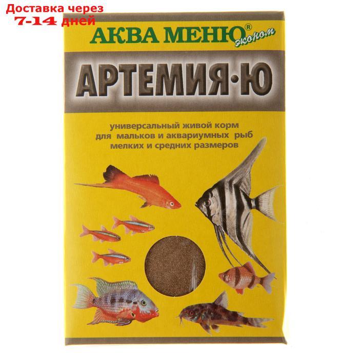 Корм для рыб "Аква Меню. Артемия-Ю", 30 г - фото 1 - id-p226940324