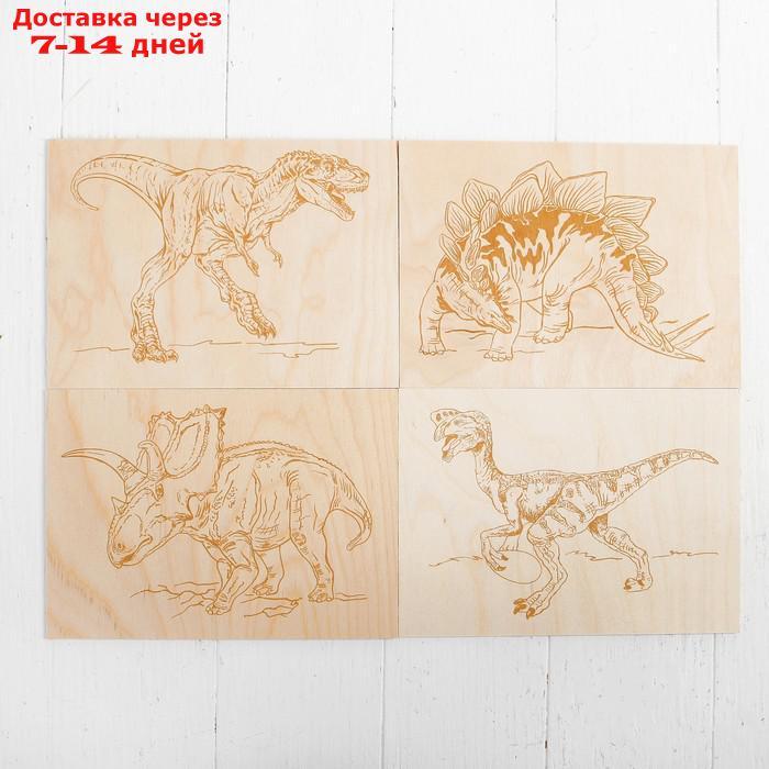 Доски для выжигания, 5 шт., "Тираннозавр,Трицератопс, Стегозавр, Овираптор" - фото 3 - id-p226937494