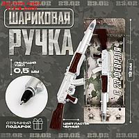 Фигурная ручка "С 23 февраля"