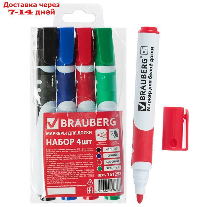 Набор маркеров для доски 4 цвета, BRAUBERG SOFT 5.0 мм, резиновая вставка - фото 1 - id-p226914934