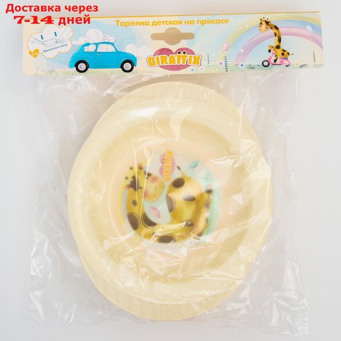Тарелка детская на присоске Giraffix, цвет МИКС - фото 4 - id-p226944166