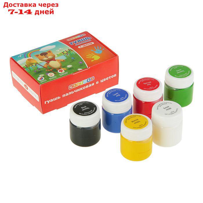 Набор пальчиковых красок, набор "Цветик", 6 цветов, 40 мл - фото 1 - id-p226912746
