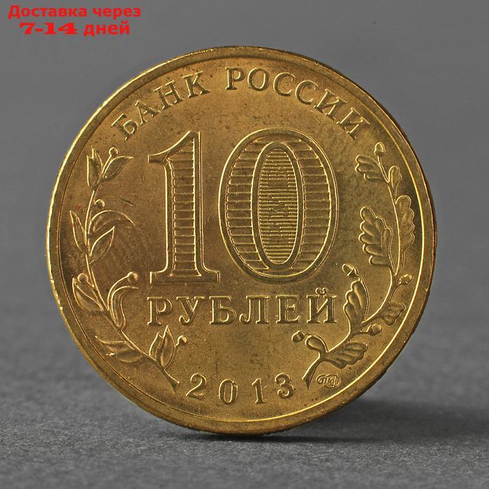Монета "10 рублей 2013 Талисман Универсиады в Казани ( Казань )" - фото 2 - id-p226912756