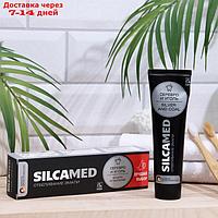 Зубная паста Silcamed Серебро и уголь, 130 г