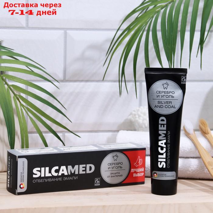 Зубная паста Silcamed Серебро и уголь, 130 г - фото 1 - id-p226918336