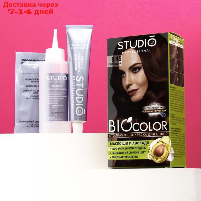 Стойкая крем краска для волос Studio Professional 6.45 Каштановый, 50/50/15 мл - фото 1 - id-p226948288