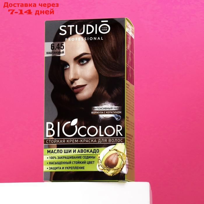 Стойкая крем краска для волос Studio Professional 6.45 Каштановый, 50/50/15 мл - фото 3 - id-p226948288