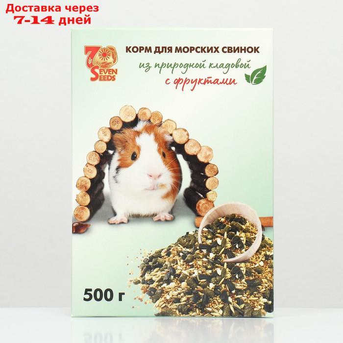 Корм для морских свинок Seven Seeds с фруктами, 500 гр - фото 2 - id-p226940359
