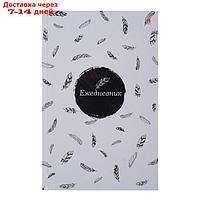 Ежедневник недатированный А5, 128 листов в клетку "Контрасты", твёрдая обложка, глянцевая ламинация