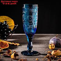 Бокал для шампанского Доляна "Ларго", 180 мл, 7×19,7 см, цвет синий