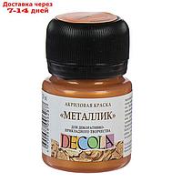 Краска акриловая Metallic 20 мл ЗХК "Декола" 4926968 Золото ацтеков