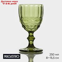 Бокал Magistro "Ла-Манш", 250 мл, цвет зелёный