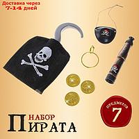Набор пирата "Крюк", 7 предметов