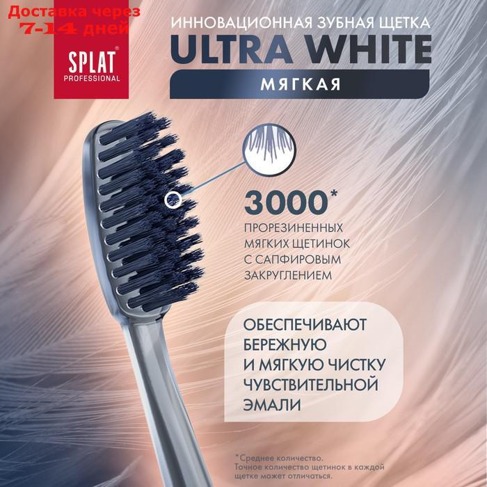 Зубная щётка Splat Professional Ultra White мягкая - фото 3 - id-p226920077
