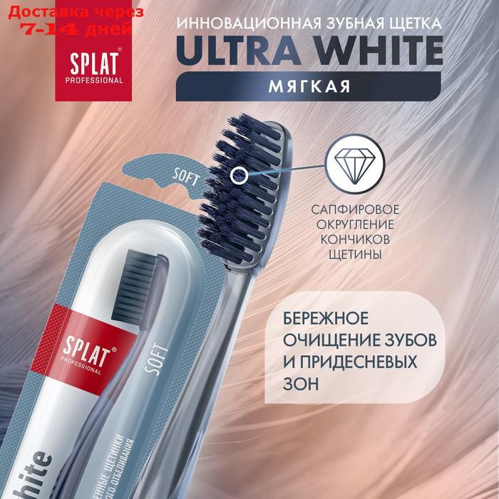 Зубная щётка Splat Professional Ultra White мягкая - фото 4 - id-p226920077