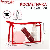 Косметичка банная на молнии, 1 отдел, цвет красный