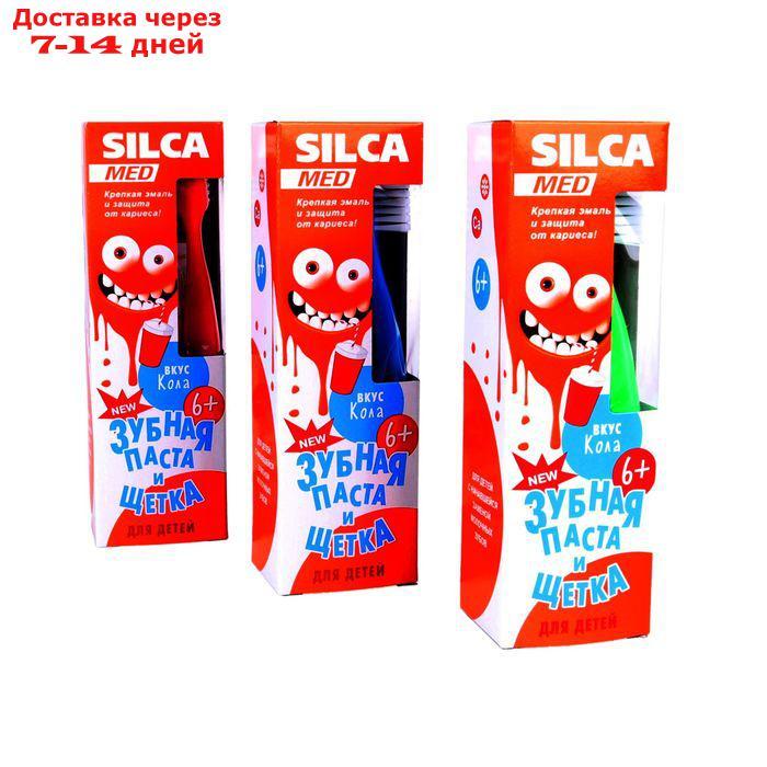 Зубная паста Silcamed со вкусом Колы, 65 г + зубная щетка1 шт - фото 1 - id-p226918384