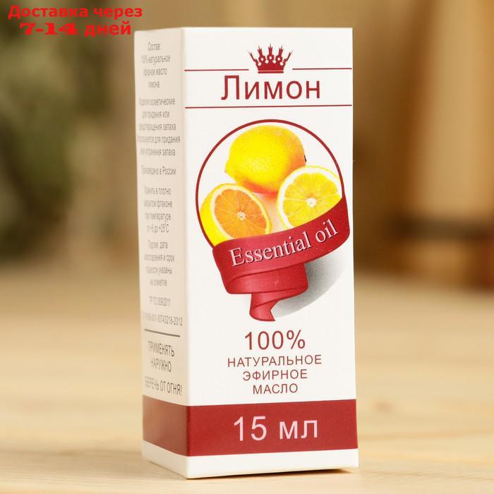 Эфирное масло "Лимон", флакон-капельница, аннотация, 15 мл - фото 3 - id-p226918387