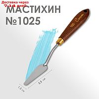 Мастихин 1025 "Сонет", лопатка, 15 х 55 мм