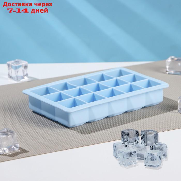 Форма для льда и кондитерских украшений Доляна "Кубик", 11,7×18,7×3,4 см, 15 ячеек, цвет МИКС - фото 1 - id-p226924480