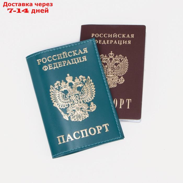 Обложка для паспорта, тиснение фольга, герб, гладкий, цвет изумрудный - фото 4 - id-p226916934