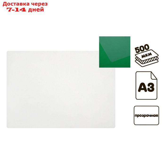 Накладка на стол пластиковая, А3, 460 х 330 мм, 500 мкм, бесцветная прозрачная (подходит для ОФИСА) - фото 1 - id-p226915267