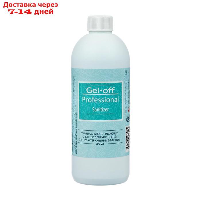 Антисептик спиртовой для рук и ногтей Gel*off Sanitizer с антибактериальным эффектом, 500 мл - фото 7 - id-p226918407