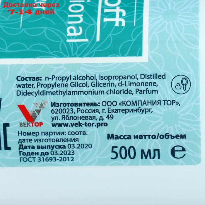 Антисептик спиртовой для рук и ногтей Gel*off Sanitizer с антибактериальным эффектом, 500 мл - фото 8 - id-p226918407
