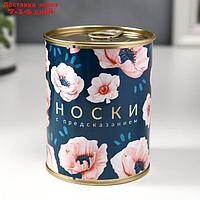 Носки в банке "Носочки с предсказанием" (женские, цвет микс)