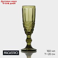 Бокал для шампанского Magistro "Ла-Манш", 160 мл, цвет зелёный