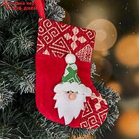 Носок для подарков "Ночь перед Рождеством" 13*17,5 см, дед мороз
