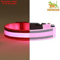 Ошейник с подсветкой и 2 светоотражающими полосами, 40-45 см, 3 режима свечения, розовый