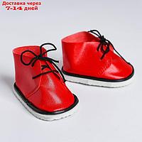 Ботинки для куклы "Завязки", длина подошвы: 7,5 см, 1 пара, цвет красный
