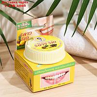 Зубная паста Herbal Clove & Pineapple Toothpaste, с экстрактом ананаса, Таиланд, 25 г