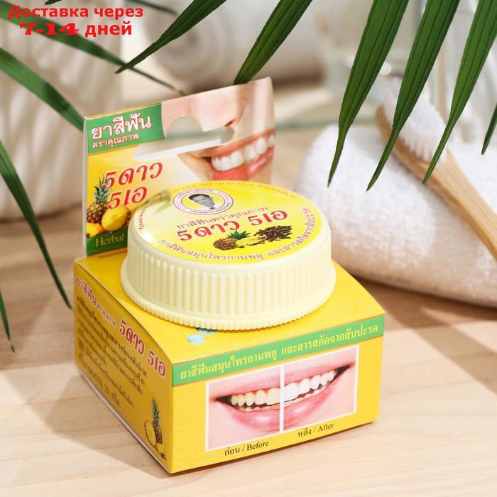 Зубная паста Herbal Clove & Pineapple Toothpaste, с экстрактом ананаса, Таиланд, 25 г - фото 1 - id-p226944301