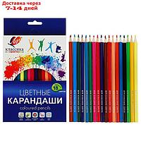 Цветные карандаши 18 цветов "Классика", шестигранные