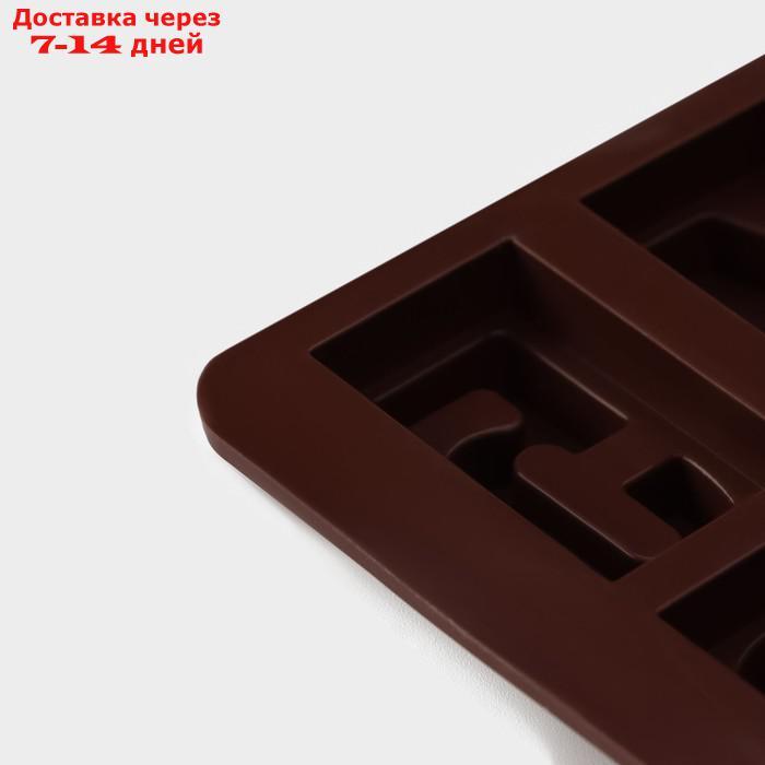Форма для льда и кондитерских украшений Доляна "Цифры", 20×11 см, 10 ячеек, цвет шоколадный - фото 6 - id-p226926743