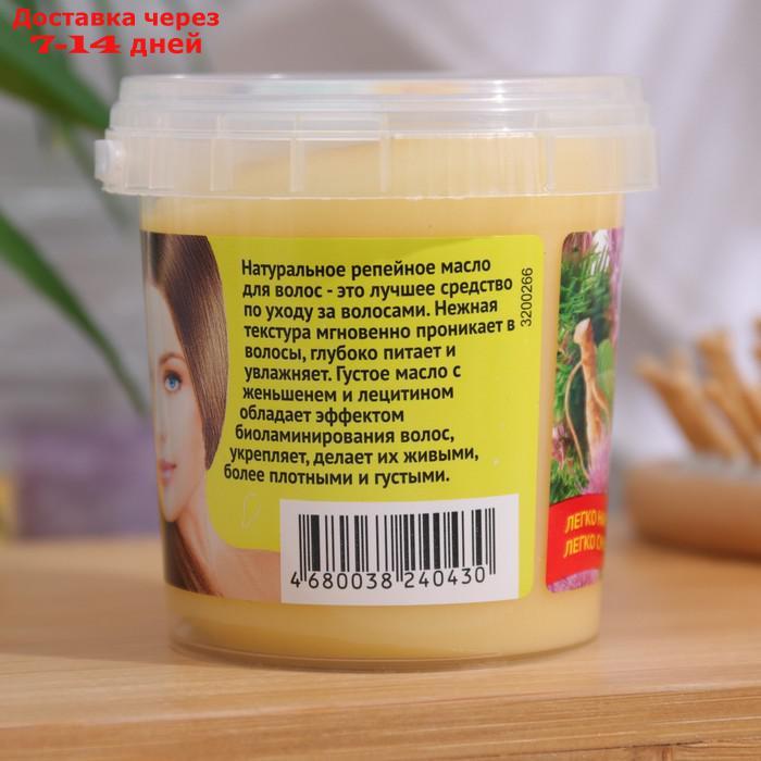 Густое масло для волос серии "Народные рецепты" репейное, 155 мл - фото 2 - id-p226944305
