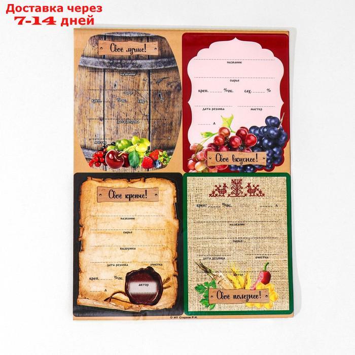 Набор цветных этикеток для домашнего виноделия 10,7 х 8 см, 24 шт - фото 2 - id-p226924538
