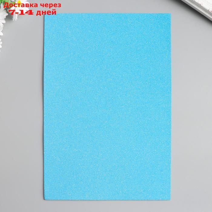 Фоамиран "Неоновый блеск - голубой" 2 мм формат А4 (набор 5 листов) - фото 2 - id-p226937656