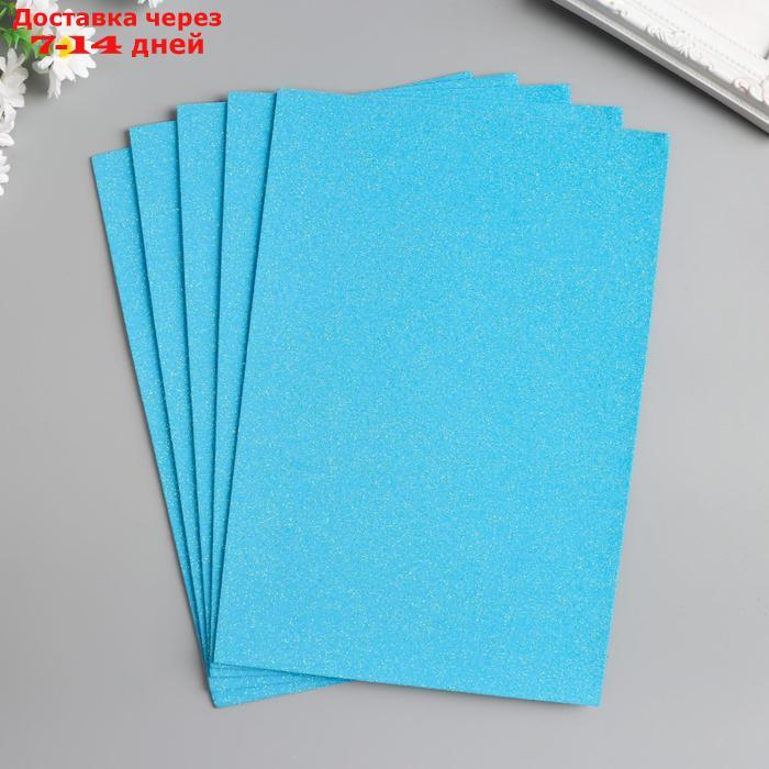 Фоамиран "Неоновый блеск - голубой" 2 мм формат А4 (набор 5 листов) - фото 3 - id-p226937656