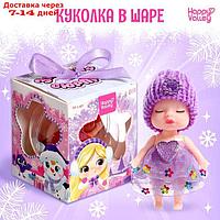 Игрушка в шаре "Зимний сюрприз", МИКС