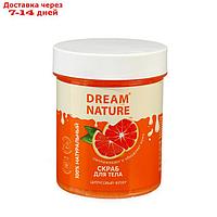 Солевой скраб-пилинг для тела Dream Nature "Цитрусовый чейзер", 250 г